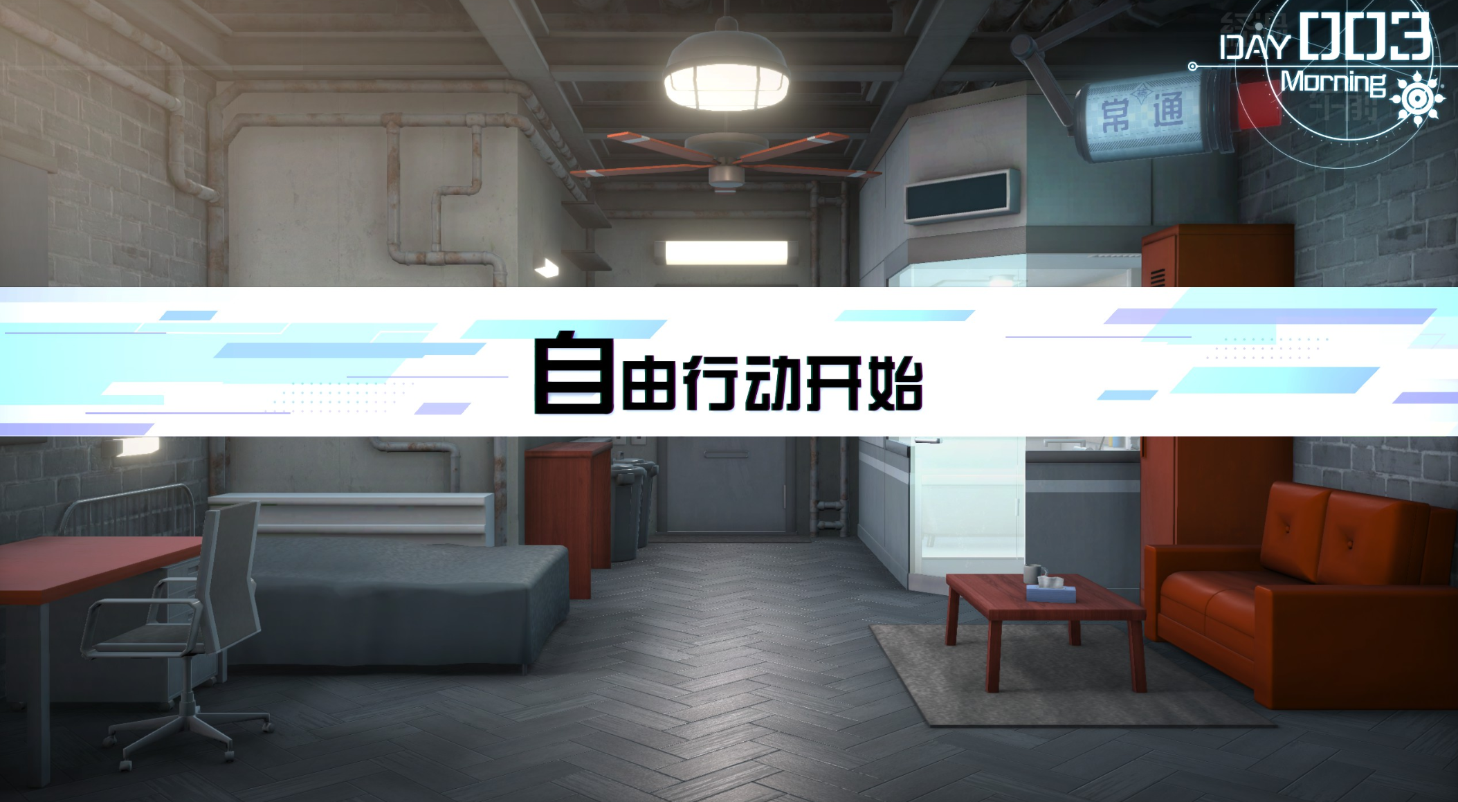 switch《百日战纪-最终防卫学园》港版中文NSZ下载1.0.6补丁下载-8.png
