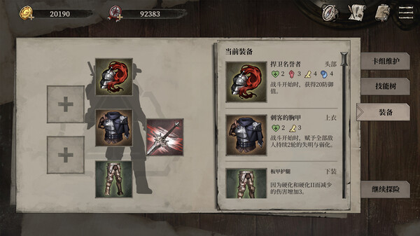 pc《废土之歌》豪华中文|Build.18995231-碎界遗族-荒野信徒+全DLC下载-6.jpg