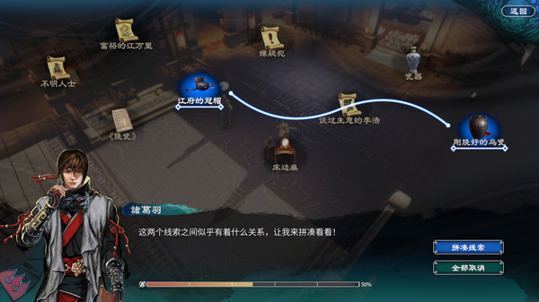 pc《天命奇御二》豪华中文|Build.18655320-剑落江湖-天命所归+全DLC下载-6.jpg