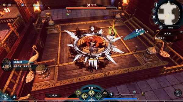 pc《天命奇御二》豪华中文|Build.18655320-剑落江湖-天命所归+全DLC下载-8.jpg