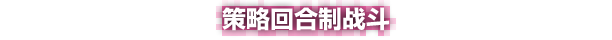 pc《卡战奇谋》豪华中文|Build.18958669-战意燃尽-剑封宿命+全DLC下载-13.jpg