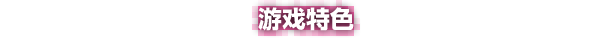 pc《卡战奇谋》豪华中文|Build.18958669-战意燃尽-剑封宿命+全DLC下载-21.jpg