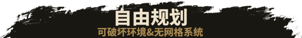 pc《破门而入2 北方特遣队》官方中文下载-23.jpg