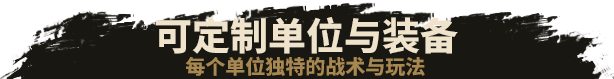 pc《破门而入2 北方特遣队》官方中文下载-25.jpg