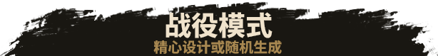 pc《破门而入2 北方特遣队》官方中文下载-27.jpg