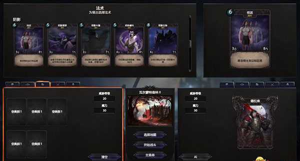 【5.05】PS4《永生之境:吸血鬼战争》欧版中文1.03补丁+DLC下载-9.jpg