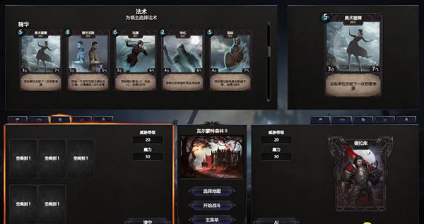 【5.05】PS4《永生之境:吸血鬼战争》欧版中文1.03补丁+DLC下载-8.jpg
