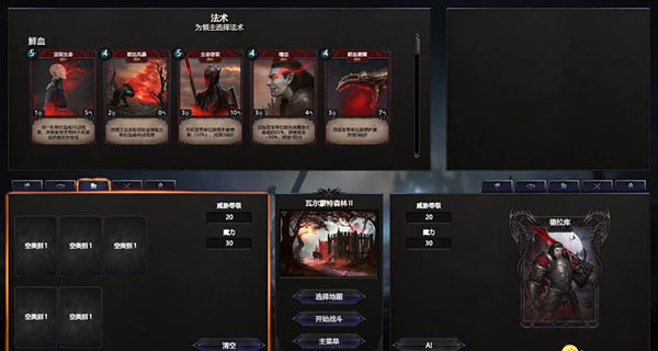 【5.05】PS4《永生之境:吸血鬼战争》欧版中文1.03补丁+DLC下载-6.jpg
