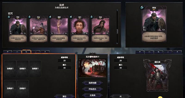 【5.05】PS4《永生之境:吸血鬼战争》欧版中文1.03补丁+DLC下载-10.jpg