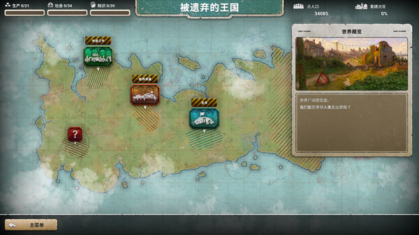 pc《劫后公司》官方中文|Build.19094650-黑潮余生-灰烬家园+全DLC下载-13.jpg