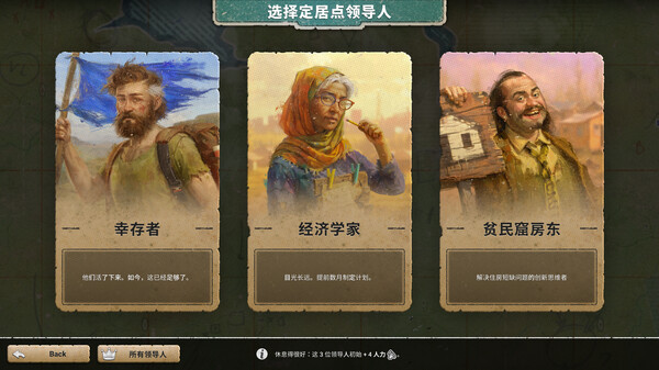 pc《劫后公司》官方中文|Build.19094650-黑潮余生-灰烬家园+全DLC下载-12.jpg