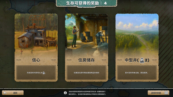 pc《劫后公司》官方中文|Build.19094650-黑潮余生-灰烬家园+全DLC下载-10.jpg
