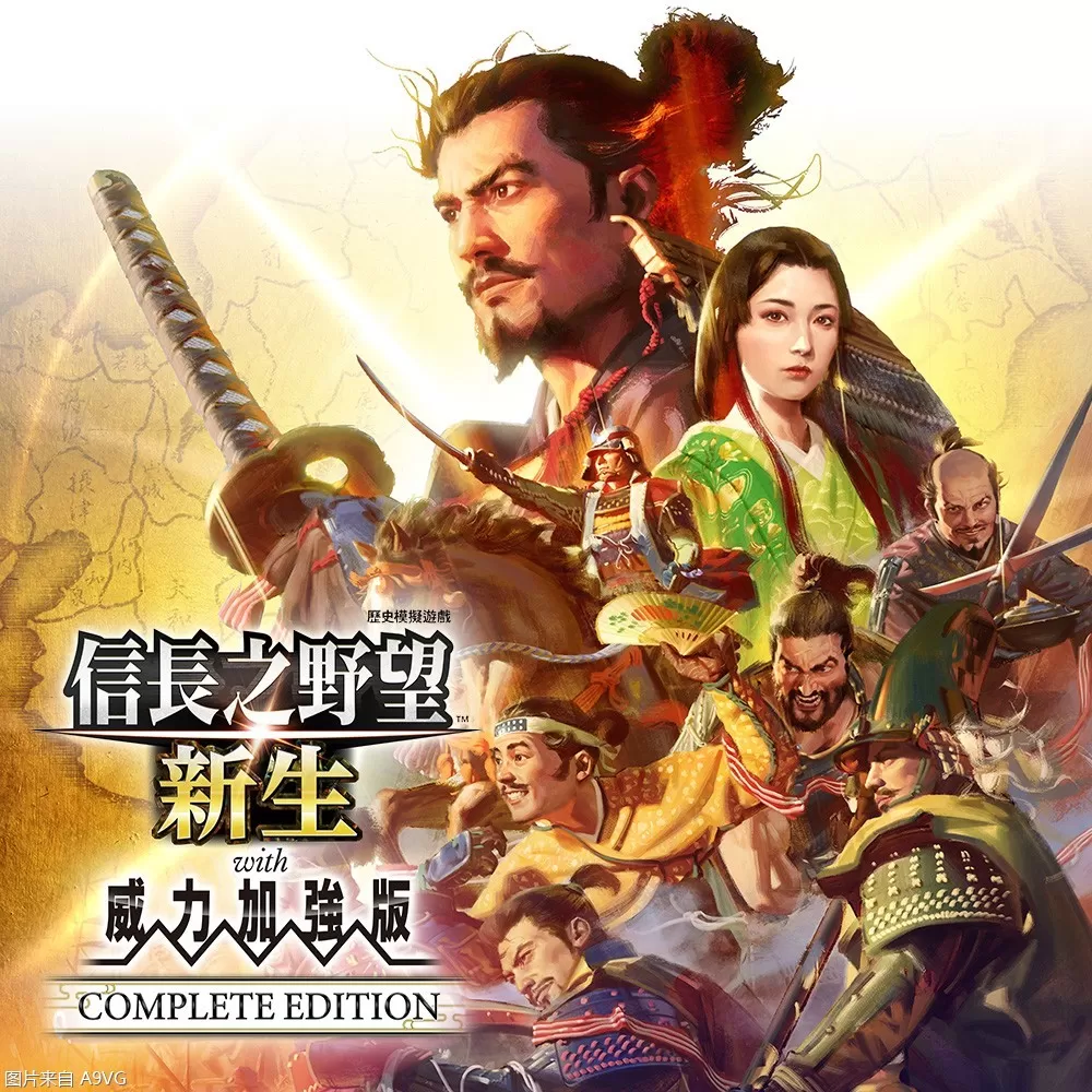 switch《信长之野望 新生with威力加强版》日版中文NSZ+1.1.7补丁+16DLC下载-1.jpg