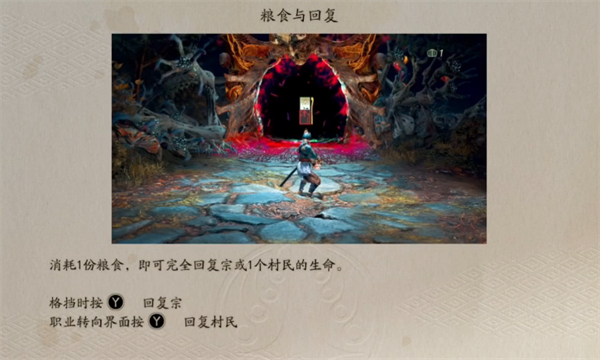 【5.05】PS4《祇:女神之路》美版中文1.30补丁+3DLC下载-11.png