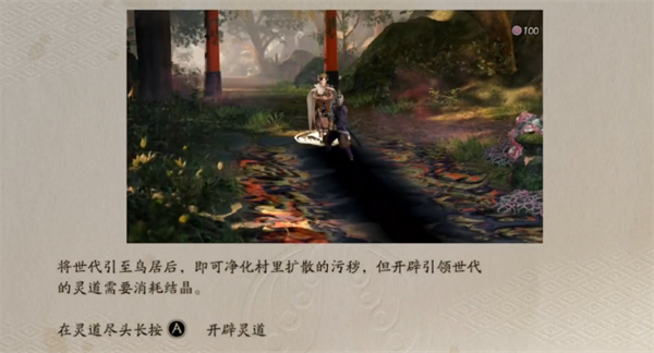 【5.05】PS4《祇:女神之路》美版中文1.30补丁+3DLC下载-12.png