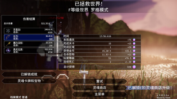 pc《罗格 救世传说 正式版》官方中文|Build.18505227-征服异世-战乱之门下载-9.jpg