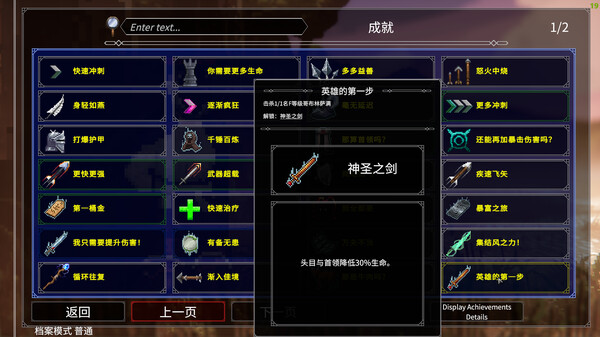 pc《罗格 救世传说 正式版》官方中文|Build.18505227-征服异世-战乱之门下载-10.jpg