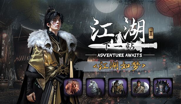 pc《下一站江湖Ⅱ 豪华版》中字-国语|Build.19160050-踏云逐月-剑魄苍穹+全DLC下载-7.jpg