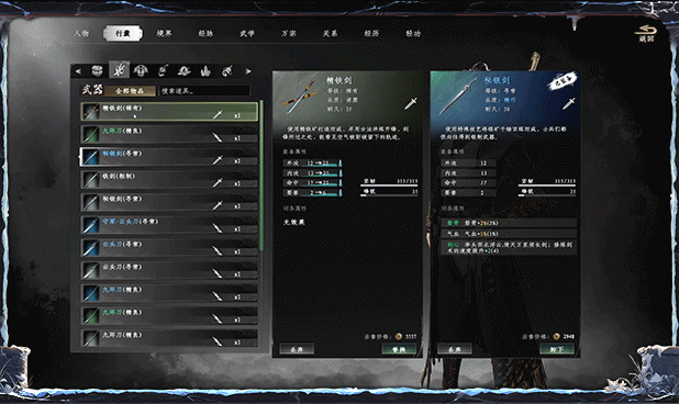 pc《下一站江湖Ⅱ 豪华版》中字-国语|Build.19160050-踏云逐月-剑魄苍穹+全DLC下载-16.jpg
