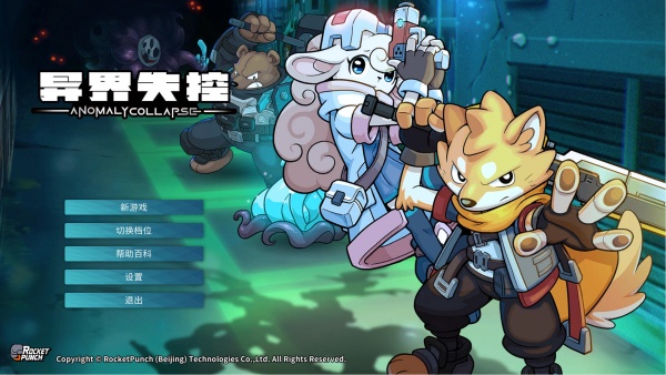 switch《异界失控》美版中文NSZ下载-1.jpg