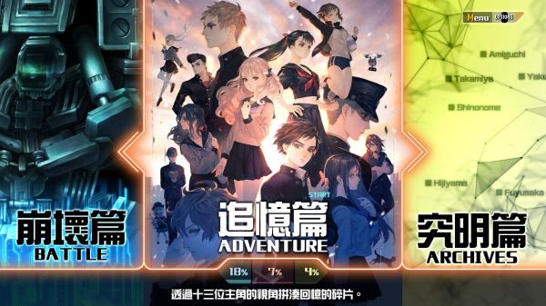 【5.05】PS4《十三机兵防卫圈》港版中文PKG+【CUSA18093 V1.02 整合+降级】下载-1.jpg
