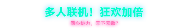 PC《霓虹深渊2》中文版+Build 19242302下载-1.jpg