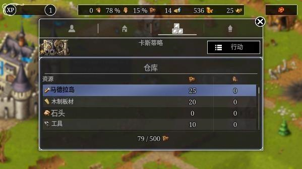 PS4【5.05】《模拟城市:重建王国》美版中文CUSA15705+1.01补丁下载-4.png