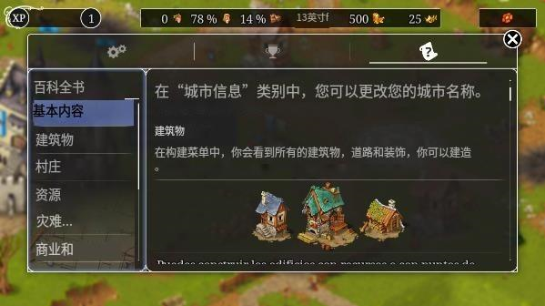 PS4【5.05】《模拟城市:重建王国》美版中文CUSA15705+1.01补丁下载-2.png