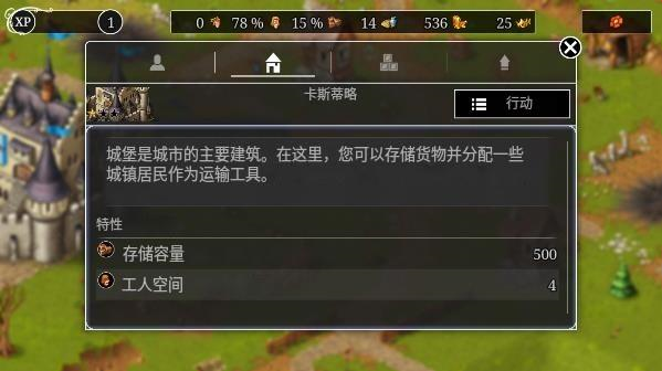 PS4【5.05】《模拟城市:重建王国》美版中文CUSA15705+1.01补丁下载-8.png