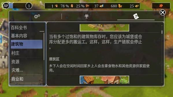 PS4【5.05】《模拟城市:重建王国》美版中文CUSA15705+1.01补丁下载-6.png