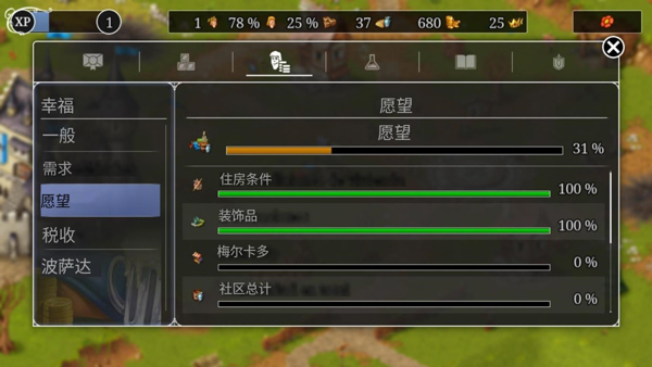 PS4【5.05】《模拟城市:重建王国》美版中文CUSA15705+1.01补丁下载-7.jpg