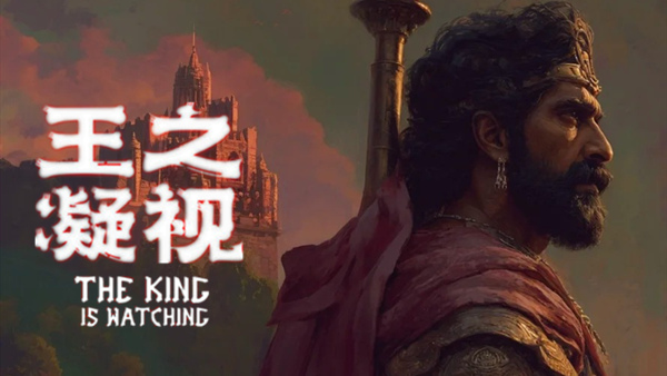 PC《王之凝视》中文版Build.19297345下载-1.jpg