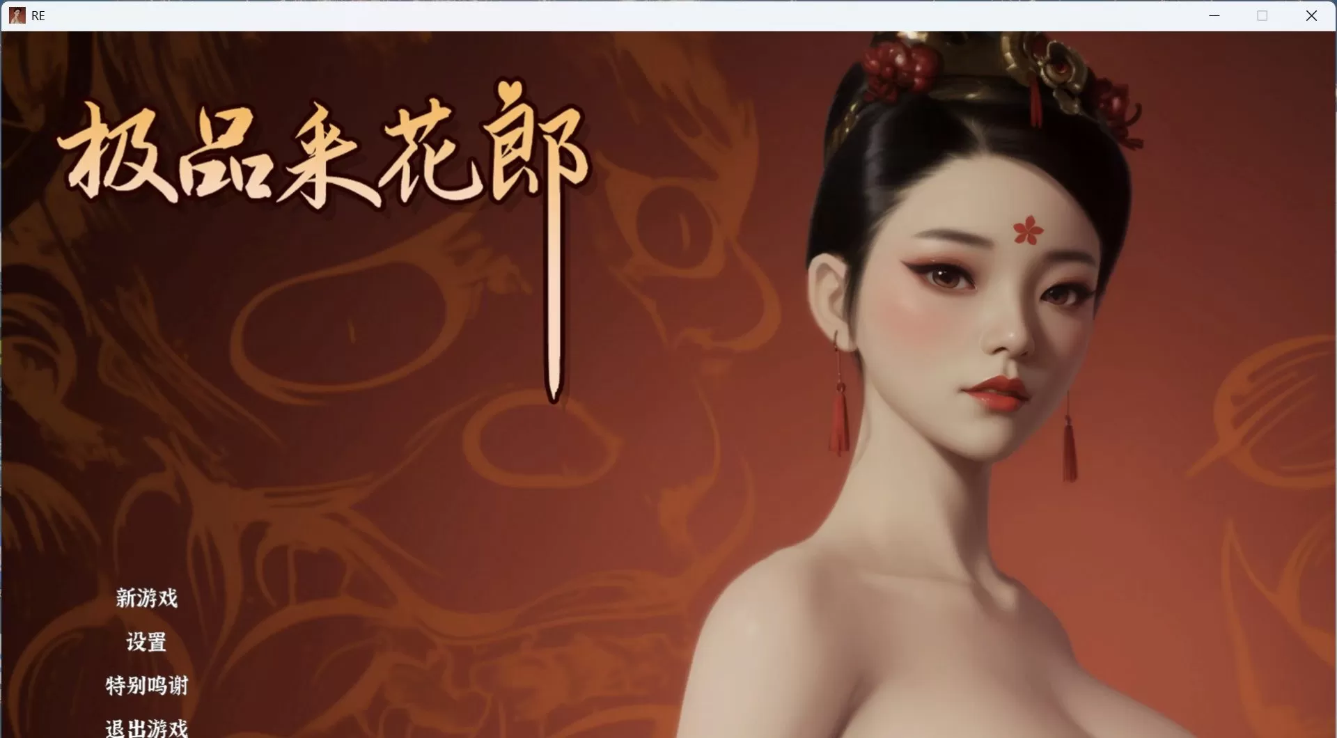 PC《极品采花郎(ZEPHON)》中文版V1.4.1下载-1.jpg