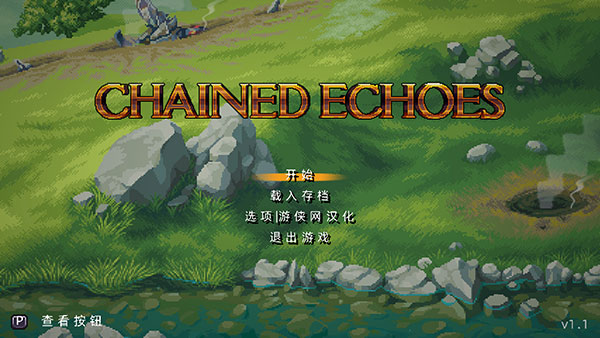 switch《锁链回声》美版中文NSZ【1.32+补丁】下载-1.jpg