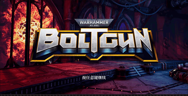 PS4【5.05】《战锤 40K:爆矢枪》美版中文CUSA33170+1.07补丁+DLC下载-2.png