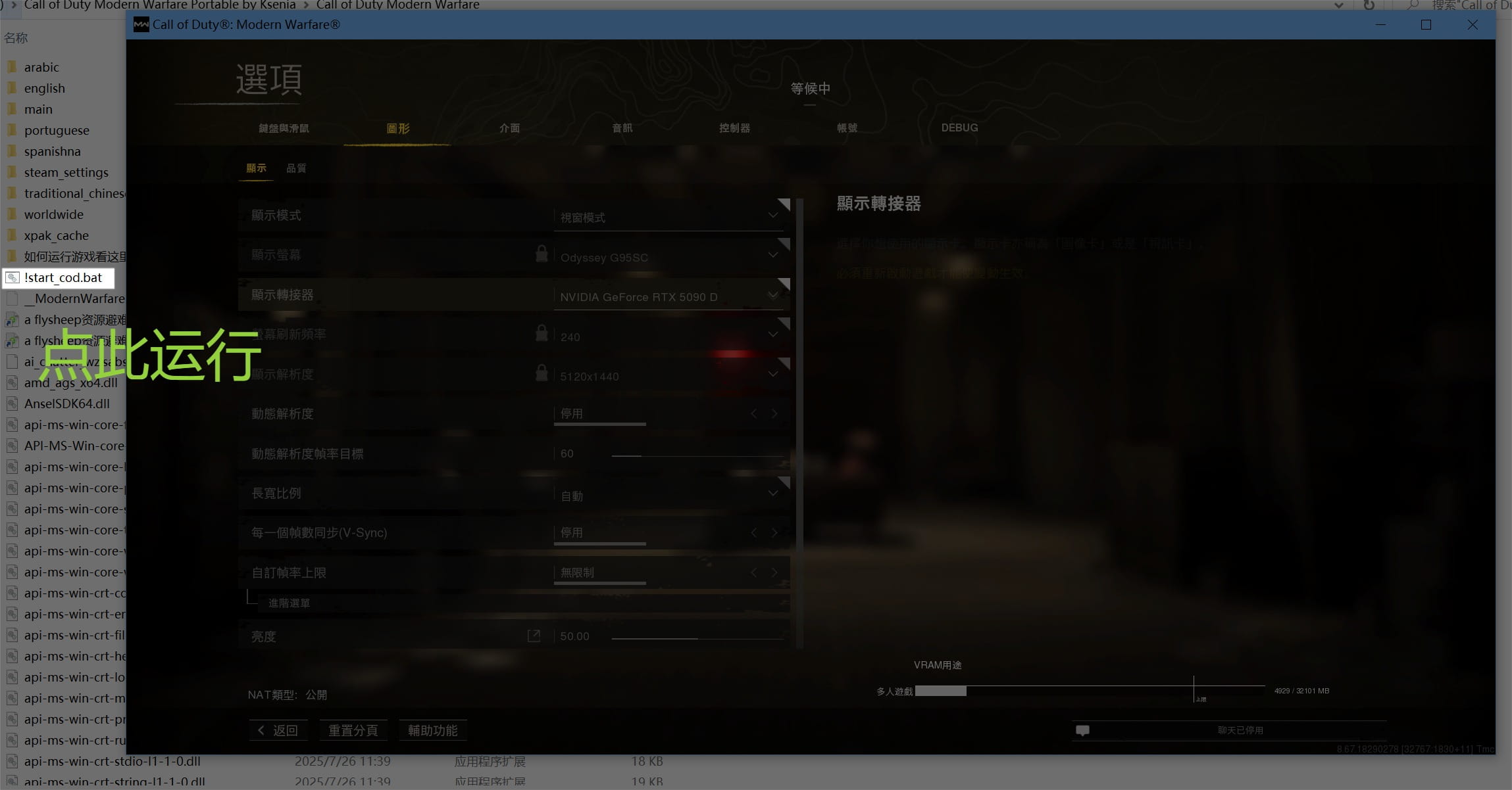 PC《使命召唤16 现代战争(Call of Duty Modern Warfare)》中文版v8.67下载-8.jpg