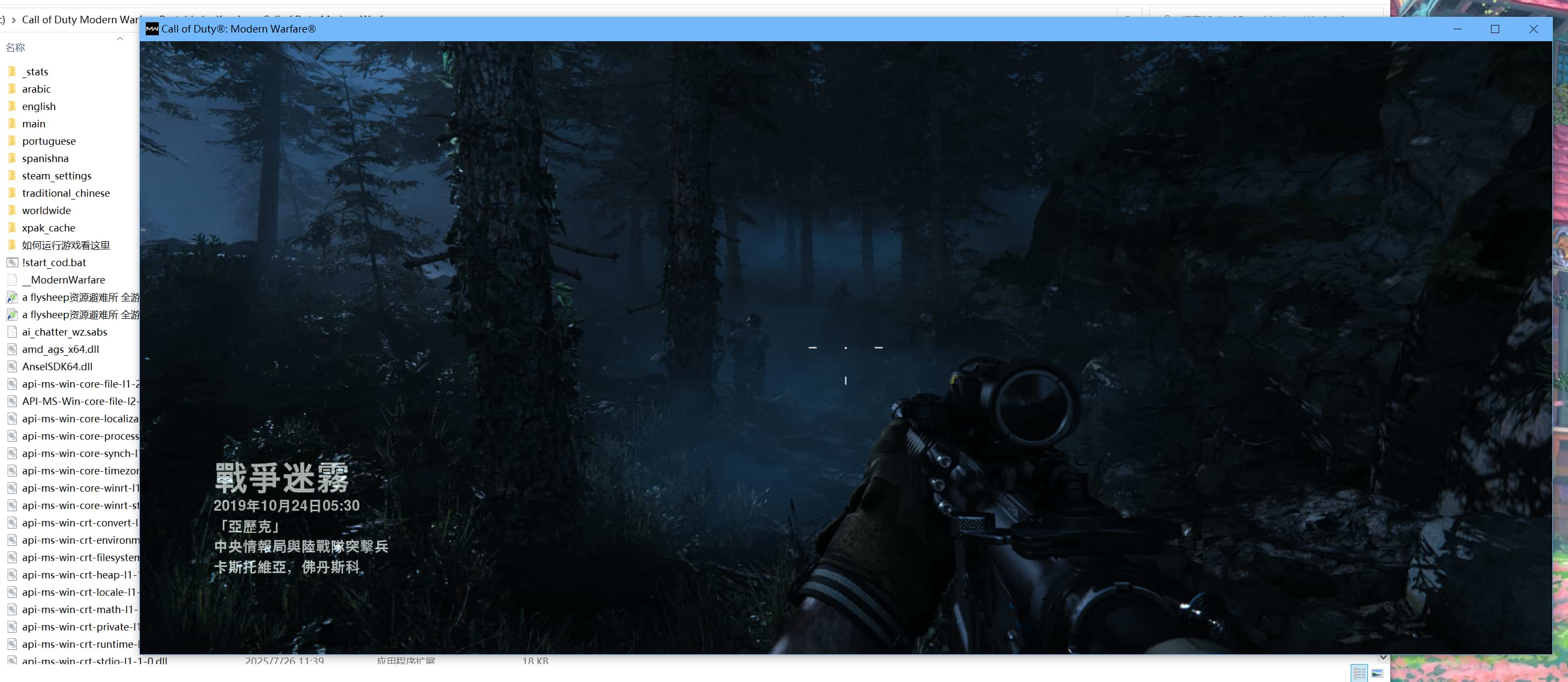 PC《使命召唤16 现代战争(Call of Duty Modern Warfare)》中文版v8.67下载-9.jpg