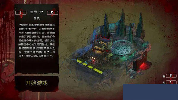 switch《死亡之屋2 重制版》美区中文v1.0.0[NSP]下载-4.jpg