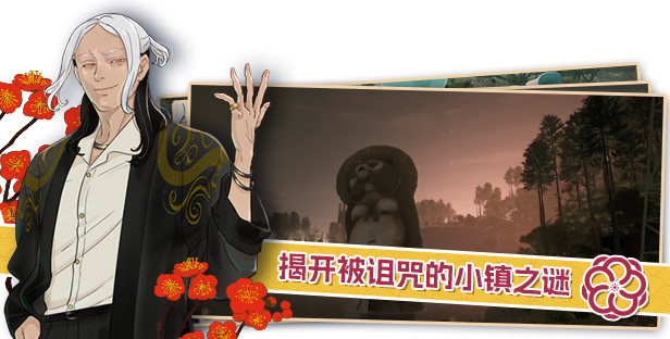 switch《达愿福神社》美版中文NSZ【1.2.0+补丁】下载-5.png