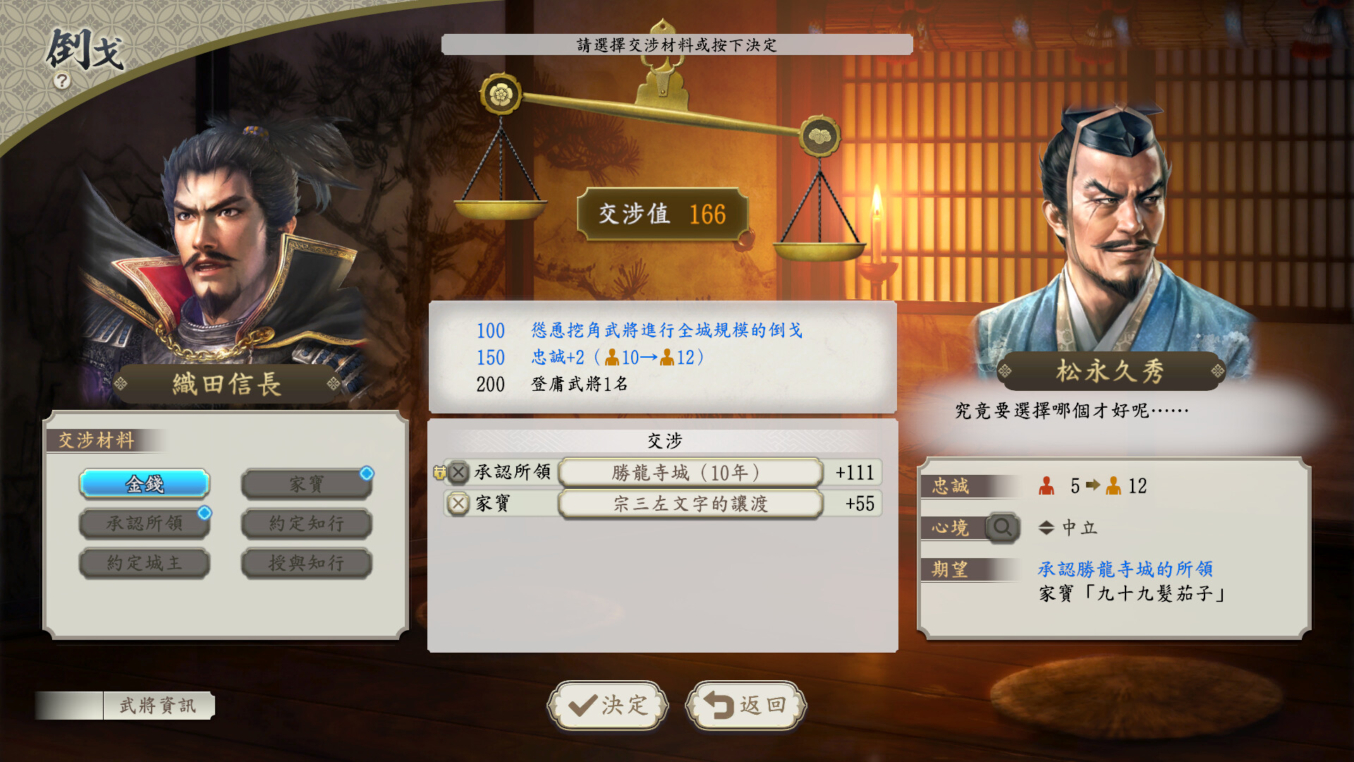【5.05】PS4《信长之野望 新生 威力加强版》CUSA23843日版中文+ V1.17 整合+16DLC下载-1.jpg