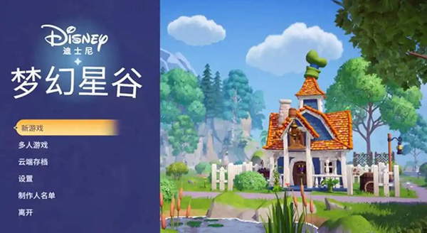 switch《迪士尼梦幻星谷》美版中文NSZ下载1.18.0+补丁+2DLC-1.jpg