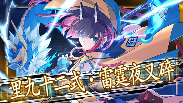 switch《苍蓝雷霆 GUNVOLT 三棱合极版 Azure Striker》美版中文【含1.2.1补丁】下载-4.jpg