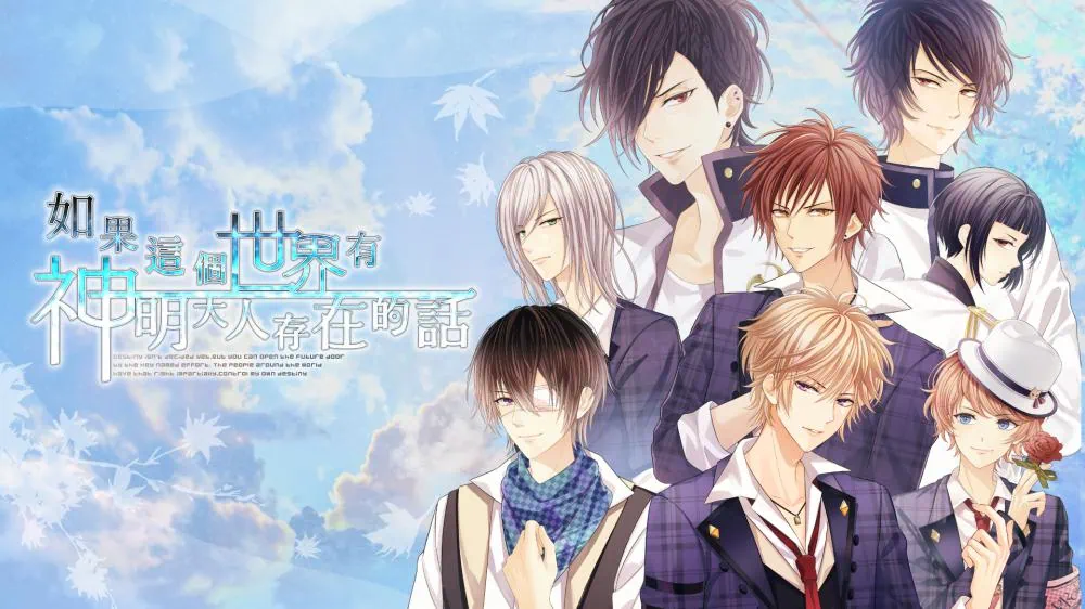 switch《如果这个世界有神明大人存在的话》港版中文XCZ【含1.0.1补丁】下载-1.jpg