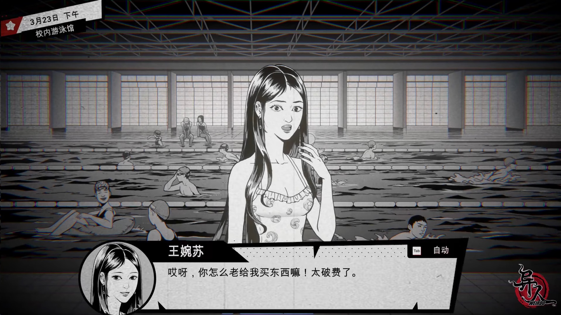 switch《异人 Weirdo》美版中文NSZ【含1.0.2.6补丁】下载-3.jpg
