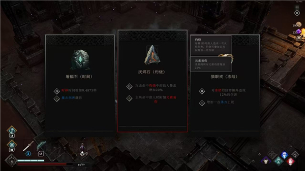 switch《灵魂契约 冥界物语 Soulbind Tales Of The Underworld》美版中文NSZ【v1.0】下载-15.jpg