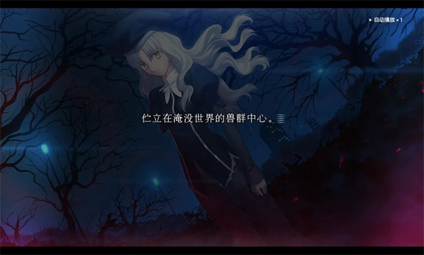 switch《命运/虚空明镜 复刻版 Fate/hollow ataraxia》美版中文NSZ【含1.0.3补丁】下载-1.png
