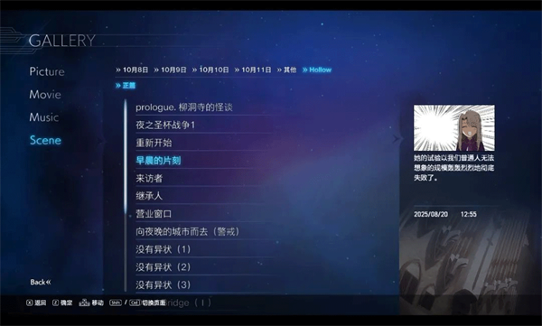 switch《命运/虚空明镜 复刻版 Fate/hollow ataraxia》美版中文NSZ【含1.0.3补丁】下载-7.png