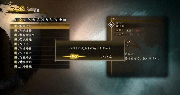 PC《 讨鬼传2(Toukiden 2)》中文版+v1.03补丁下载-15.png