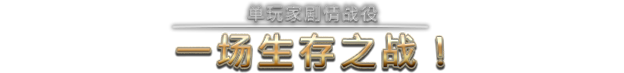 PC《星河战队：人族指挥部(Starship Troopers: Terran Command)》中文版+v5.1.3(全DLC)下载-1.jpg