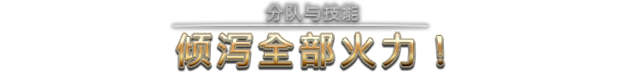 PC《星河战队：人族指挥部(Starship Troopers: Terran Command)》中文版+v5.1.3(全DLC)下载-5.jpg
